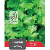 بذور بقدونس من زين سيدز للزراعة المنزلية 10 جرام